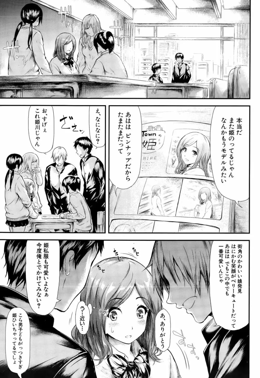 COMIC 夢幻転生 2015年8月号 Page.275