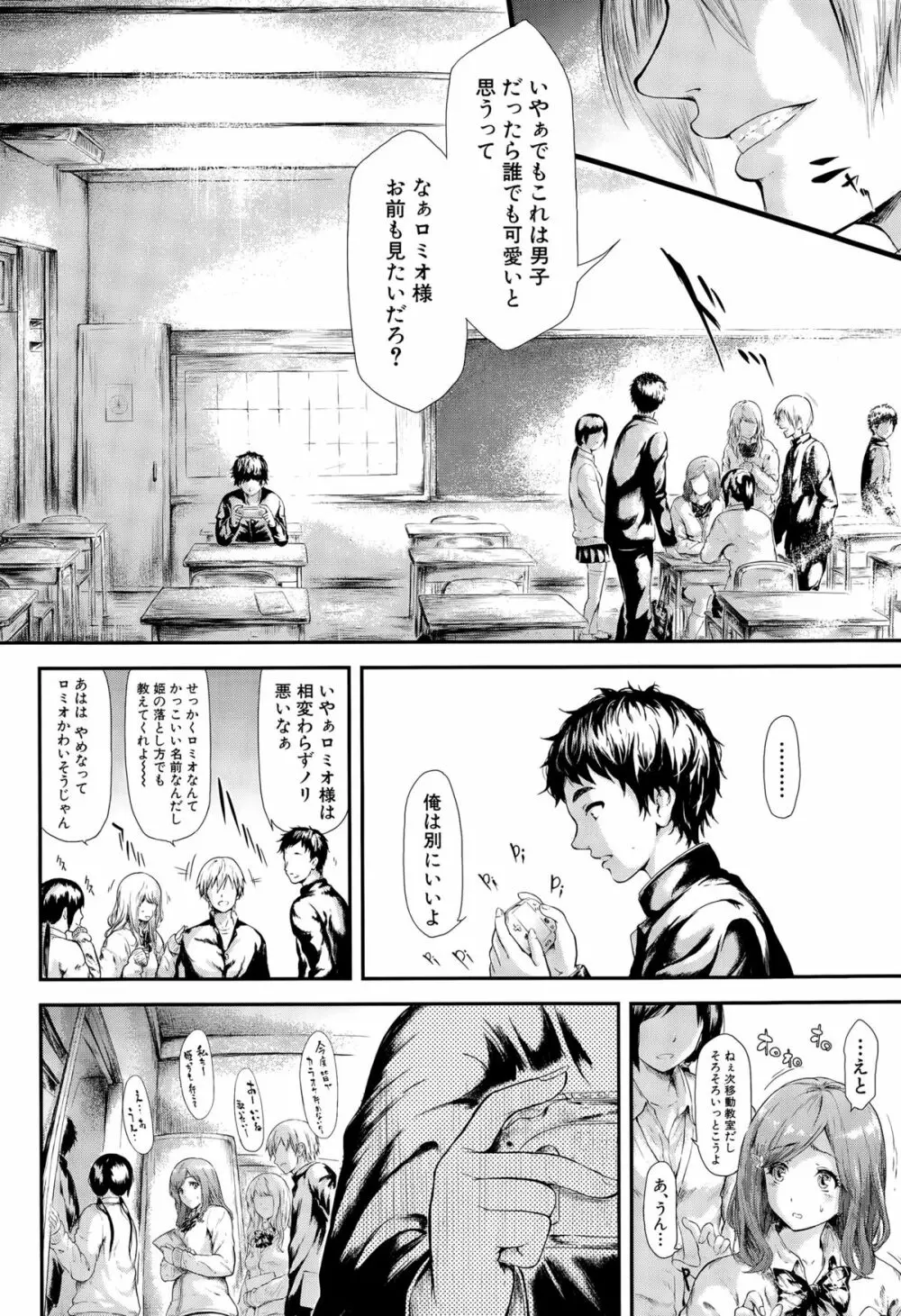 COMIC 夢幻転生 2015年8月号 Page.276