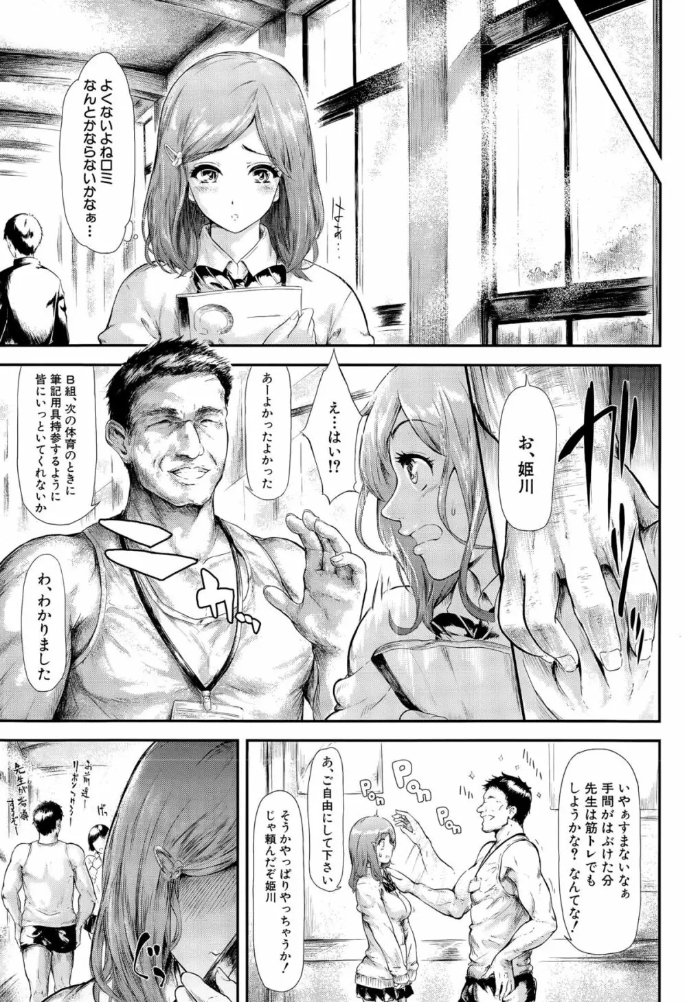 COMIC 夢幻転生 2015年8月号 Page.277