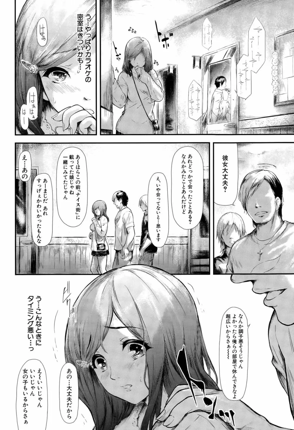 COMIC 夢幻転生 2015年8月号 Page.286