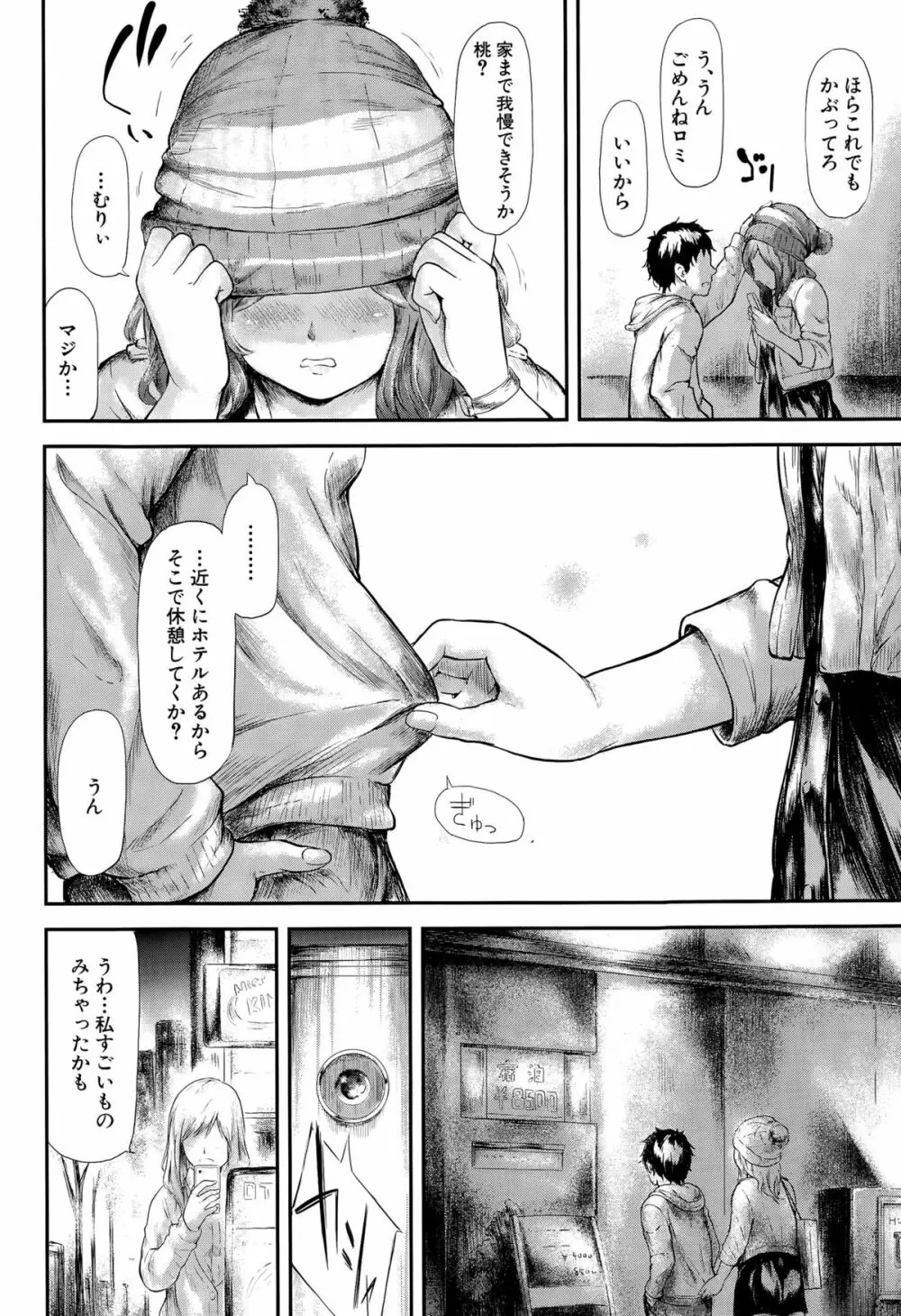 COMIC 夢幻転生 2015年8月号 Page.296