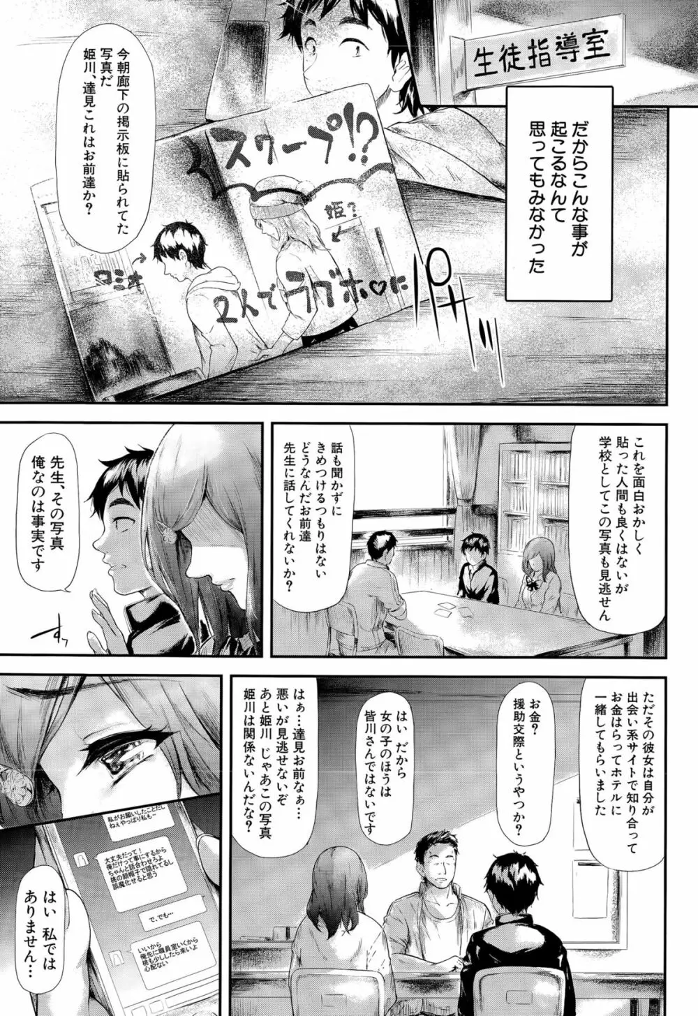 COMIC 夢幻転生 2015年8月号 Page.297