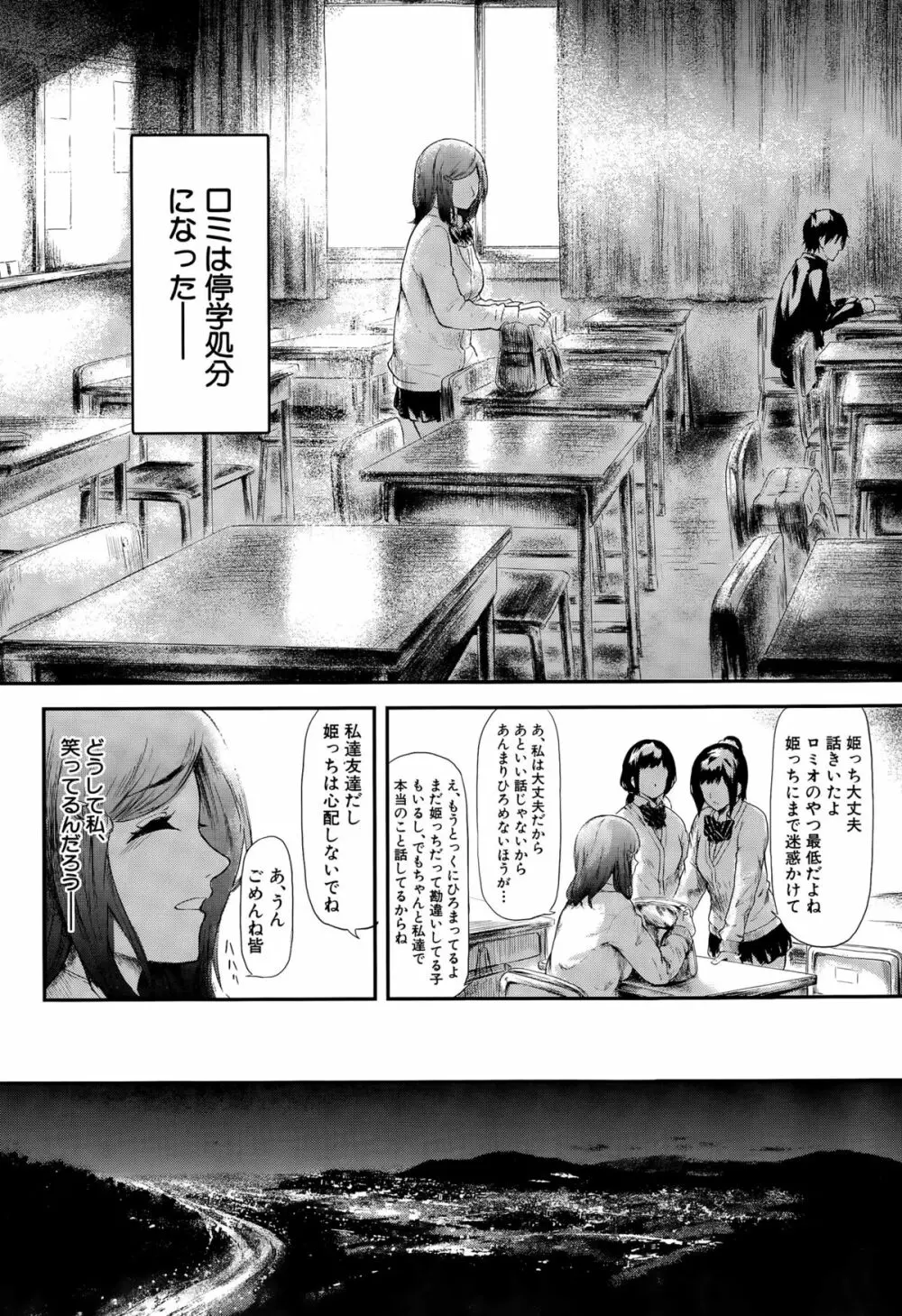 COMIC 夢幻転生 2015年8月号 Page.298