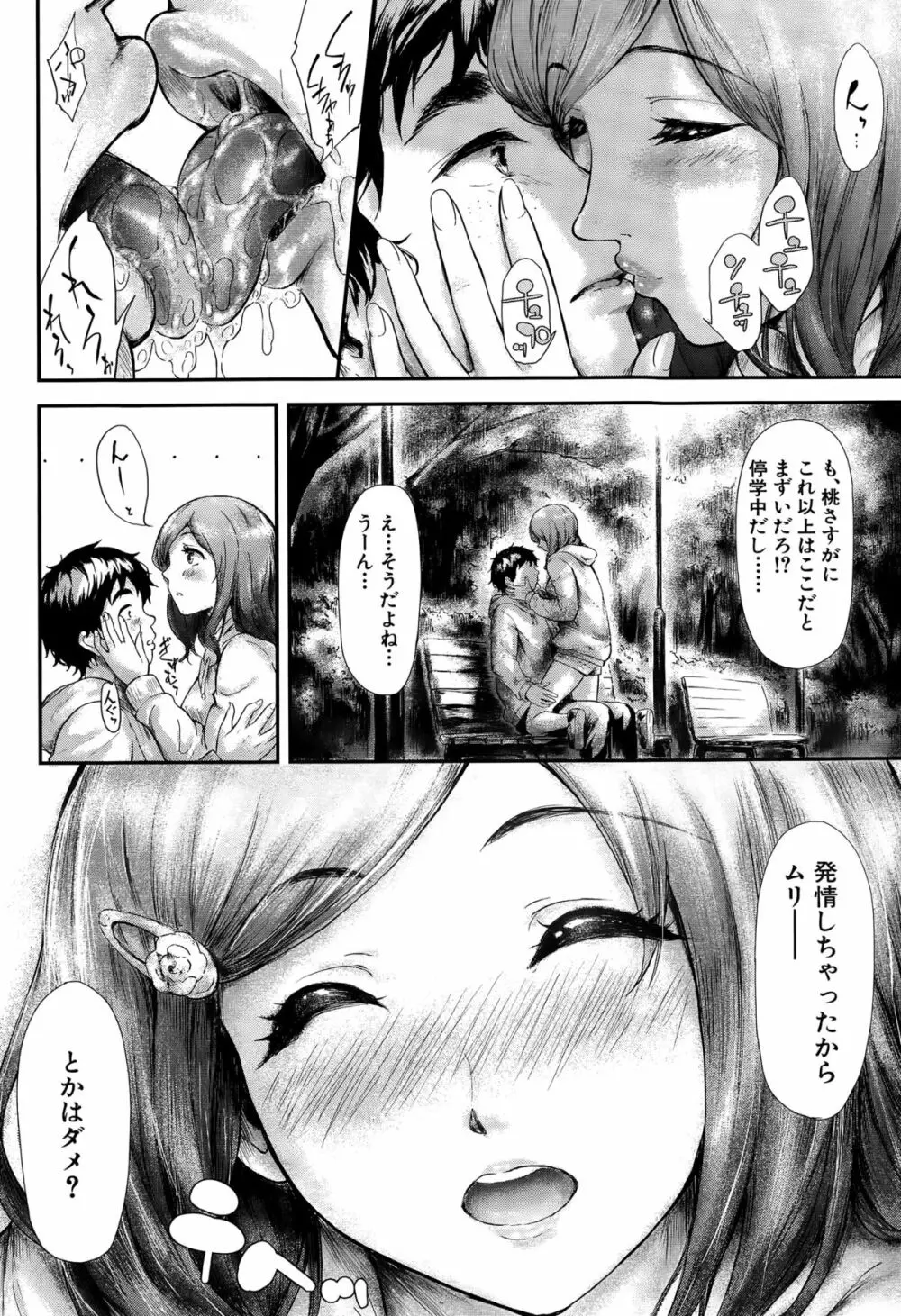 COMIC 夢幻転生 2015年8月号 Page.302