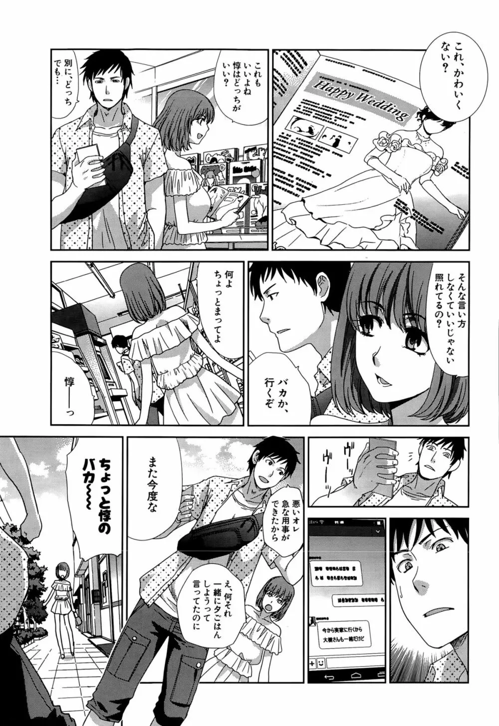 COMIC 夢幻転生 2015年8月号 Page.367