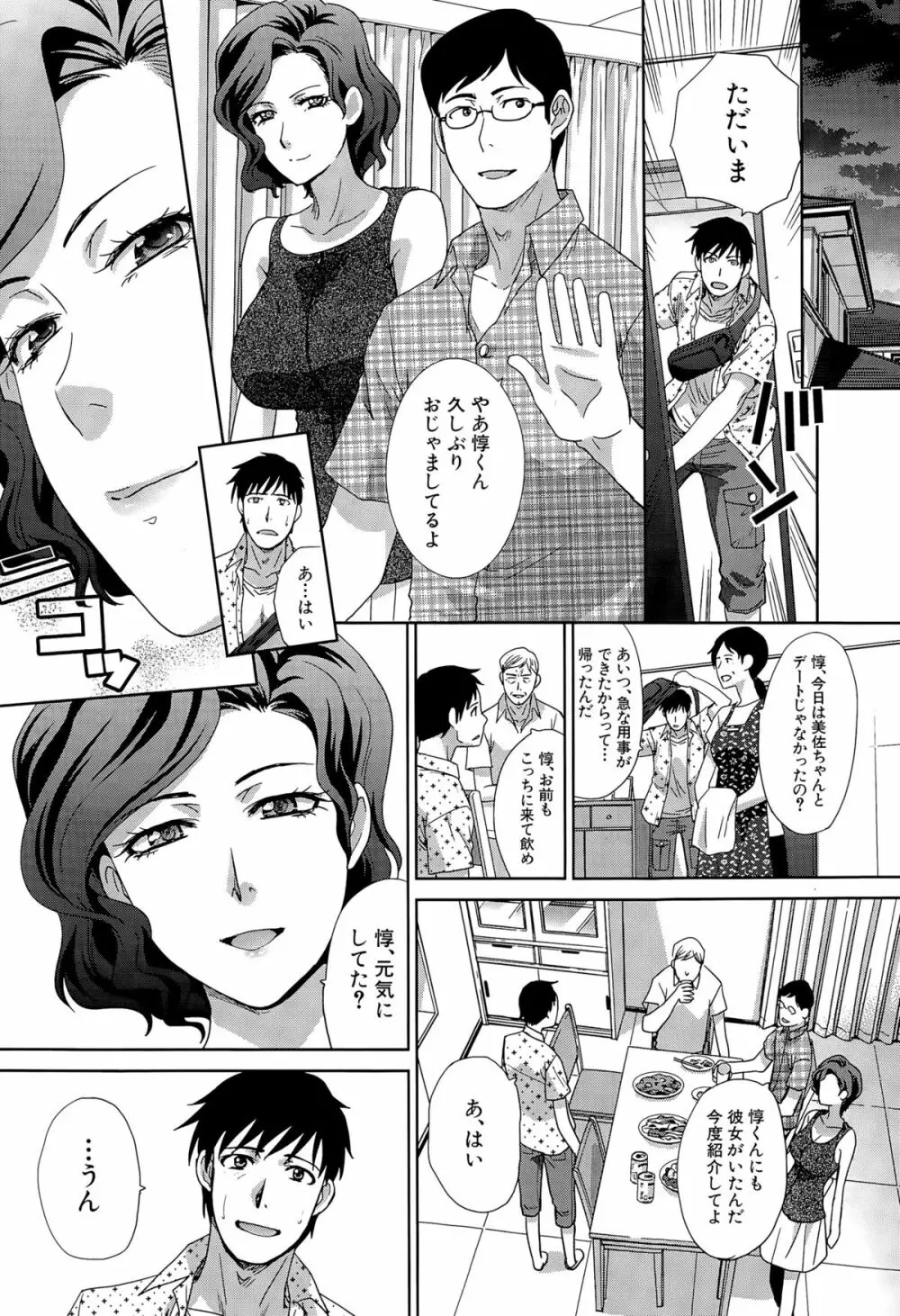 COMIC 夢幻転生 2015年8月号 Page.368