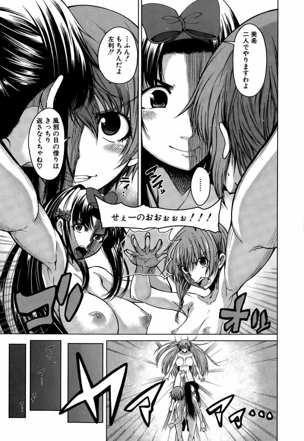 COMIC 夢幻転生 2015年8月号 Page.407