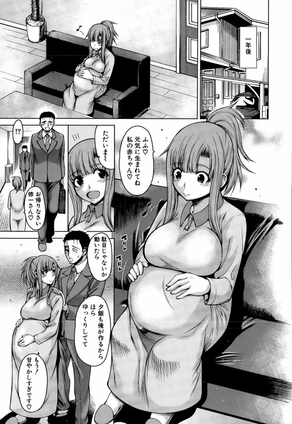 COMIC 夢幻転生 2015年8月号 Page.439