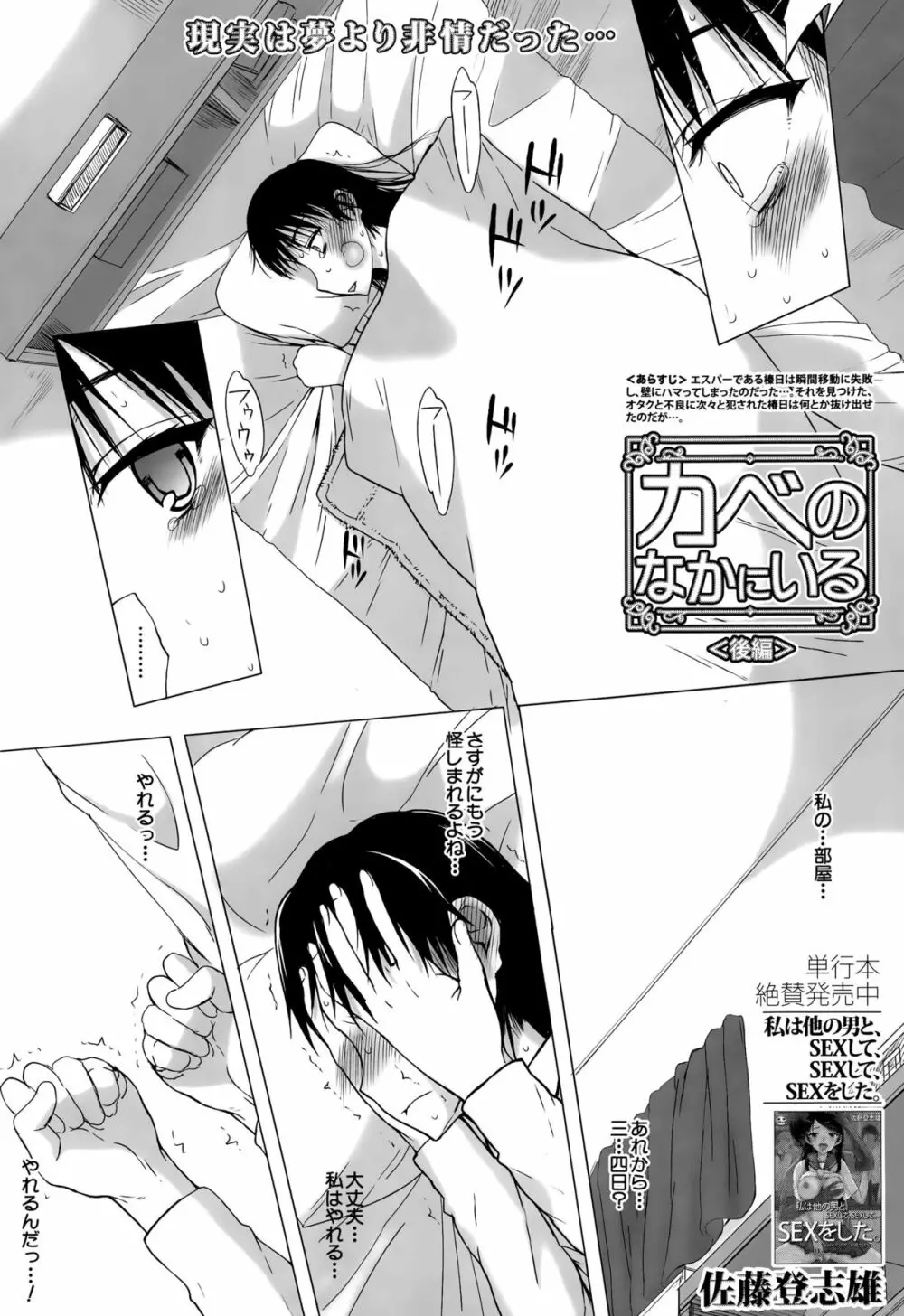 COMIC 夢幻転生 2015年8月号 Page.450
