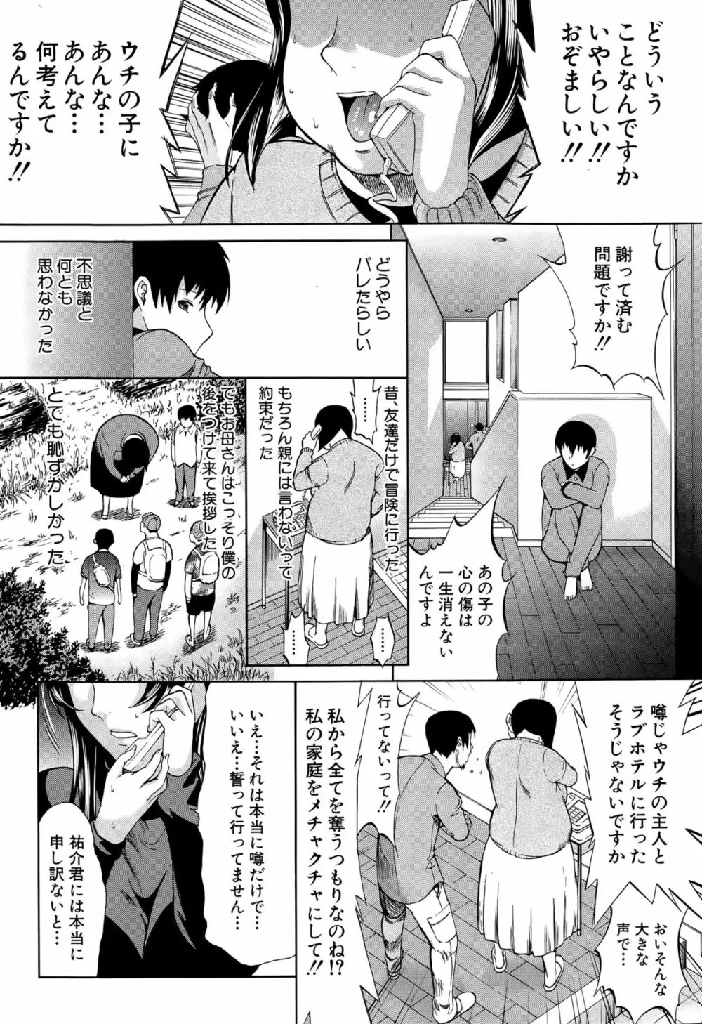 COMIC 夢幻転生 2015年8月号 Page.46