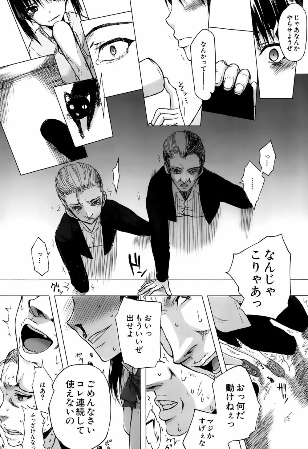 COMIC 夢幻転生 2015年8月号 Page.476