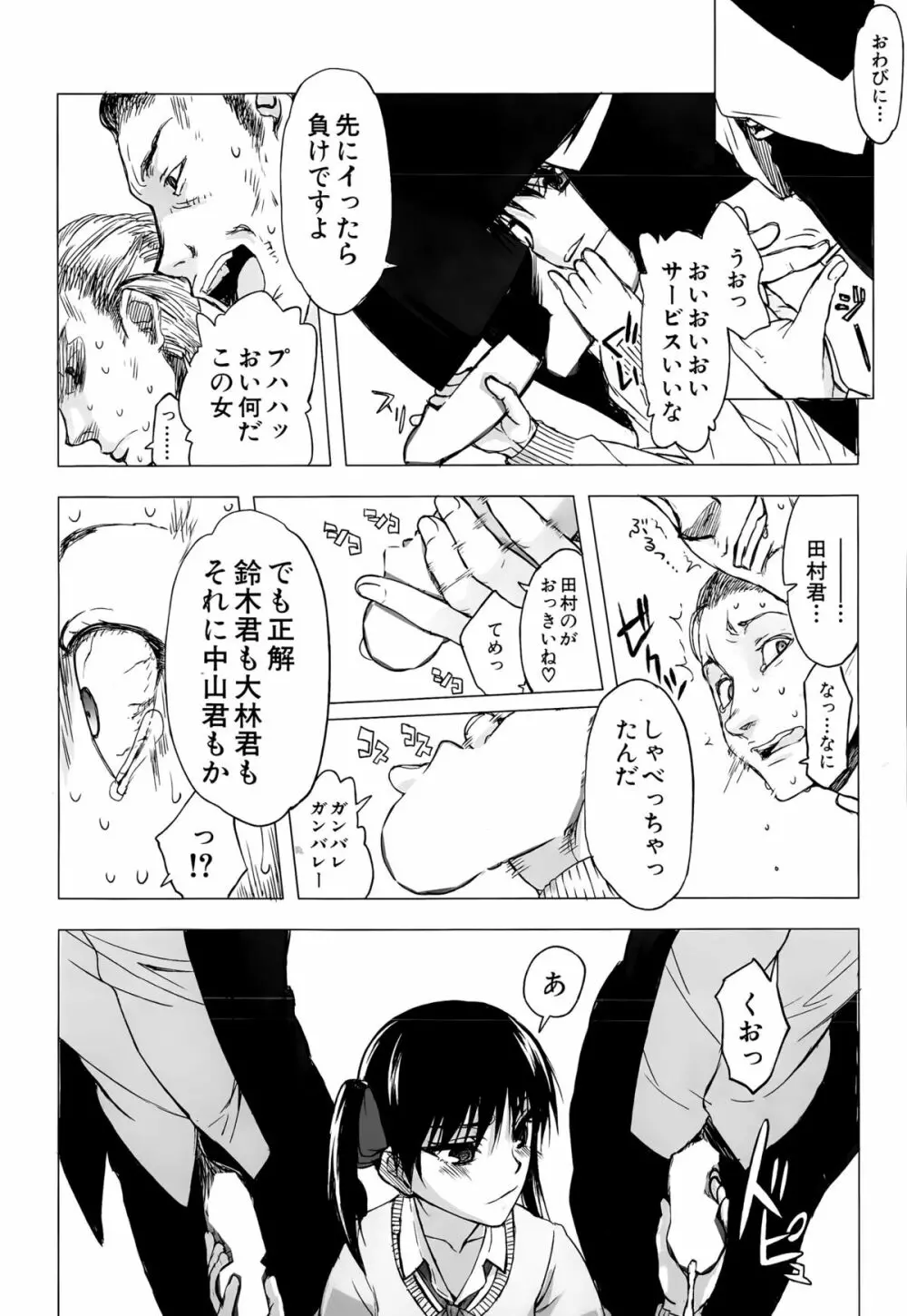 COMIC 夢幻転生 2015年8月号 Page.477