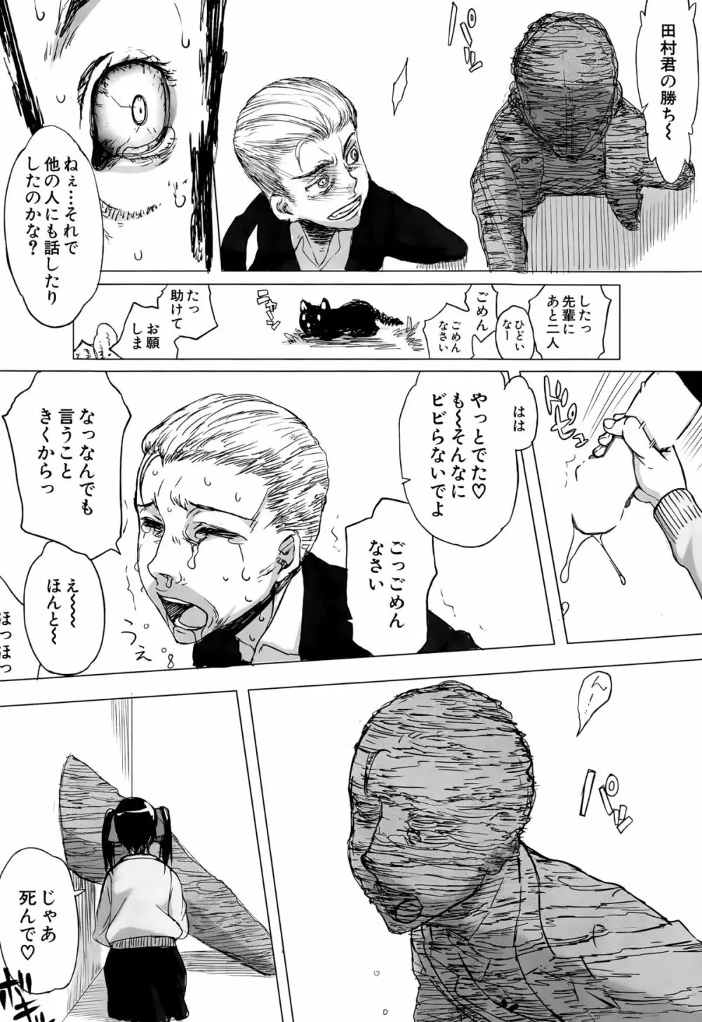 COMIC 夢幻転生 2015年8月号 Page.478