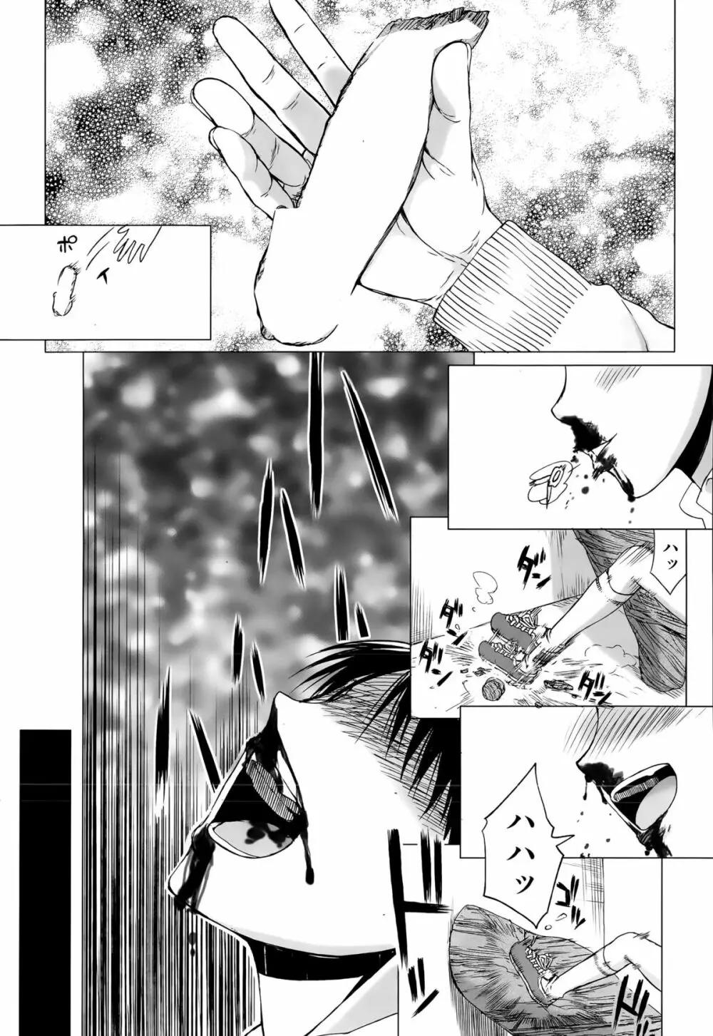 COMIC 夢幻転生 2015年8月号 Page.479