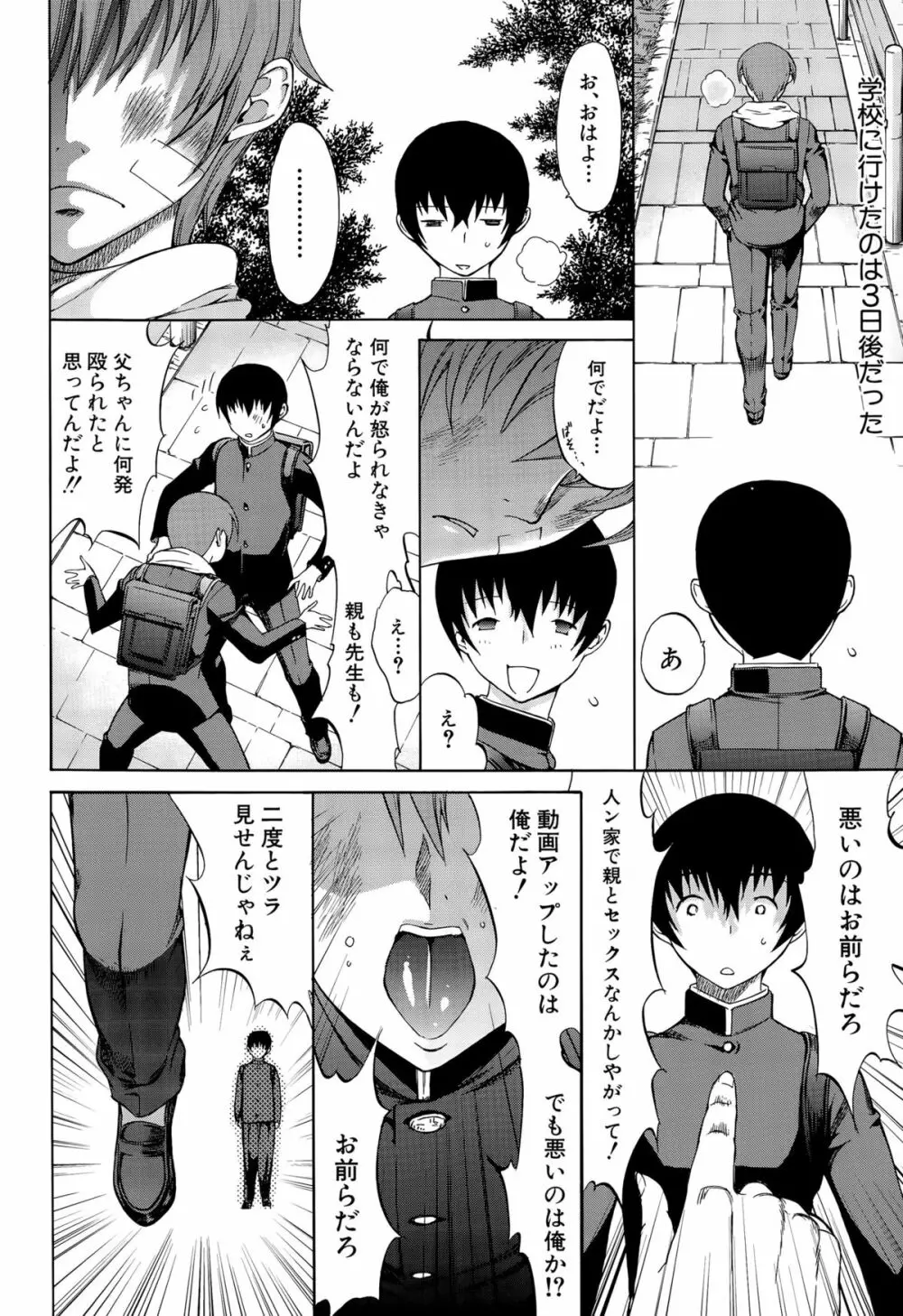 COMIC 夢幻転生 2015年8月号 Page.48