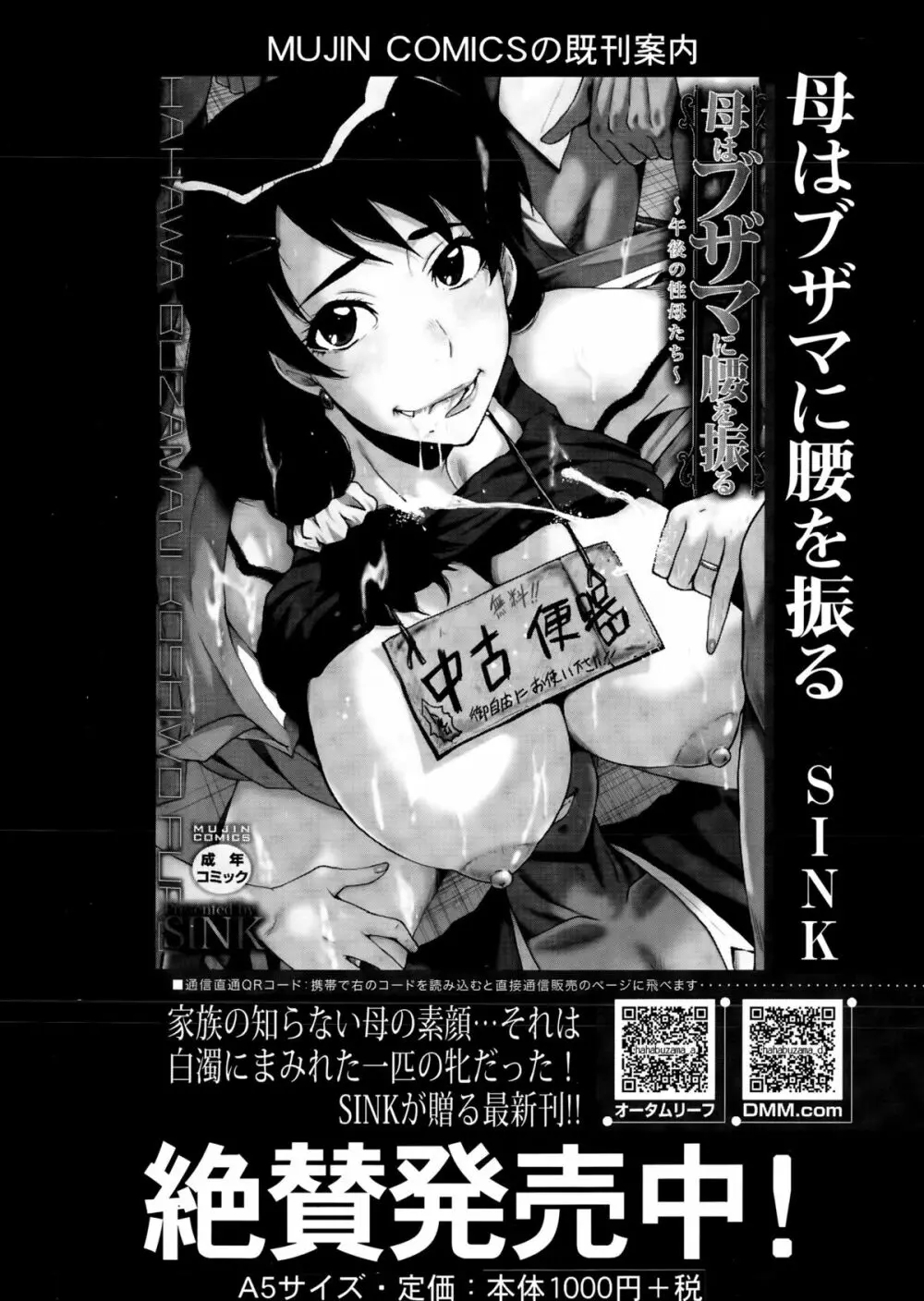 COMIC 夢幻転生 2015年8月号 Page.483