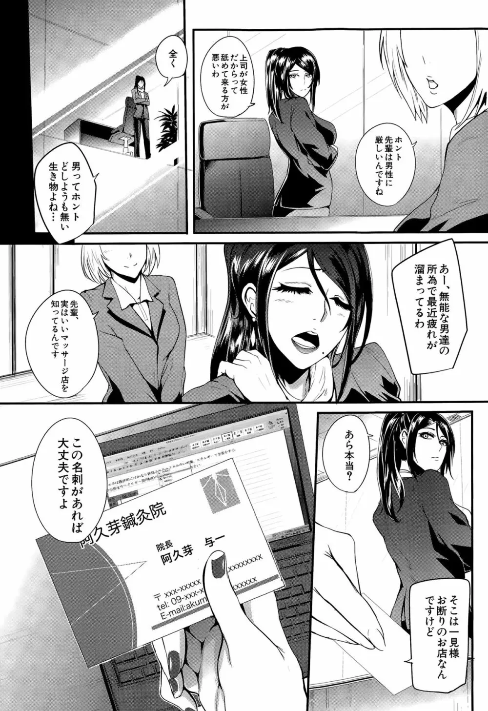 COMIC 夢幻転生 2015年8月号 Page.488