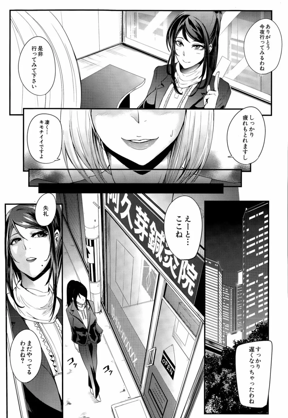 COMIC 夢幻転生 2015年8月号 Page.489