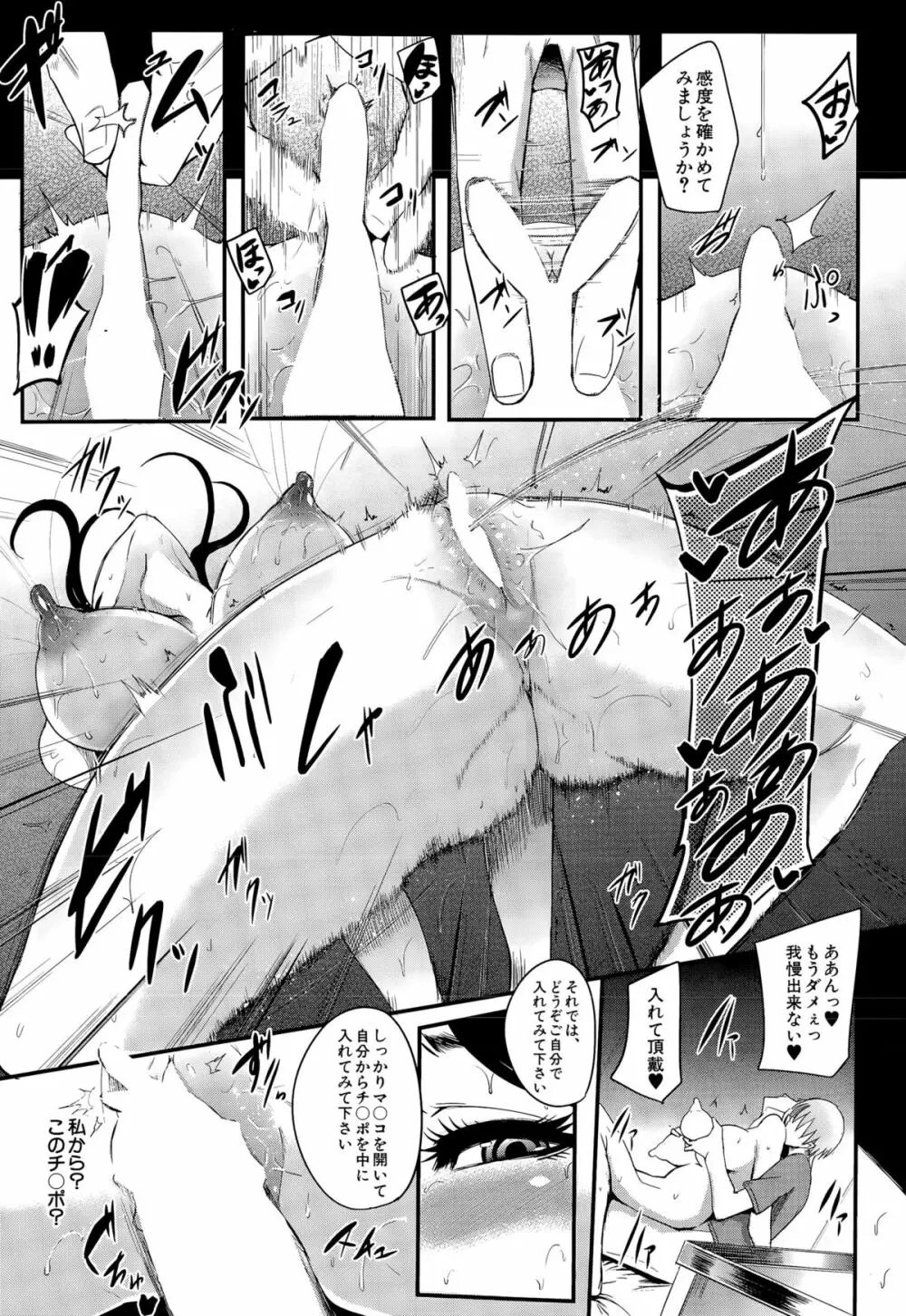 COMIC 夢幻転生 2015年8月号 Page.509