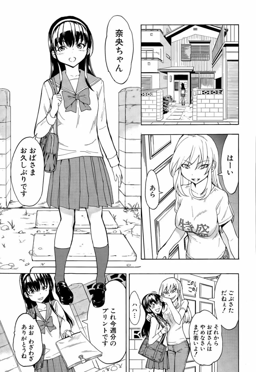 COMIC 夢幻転生 2015年8月号 Page.551