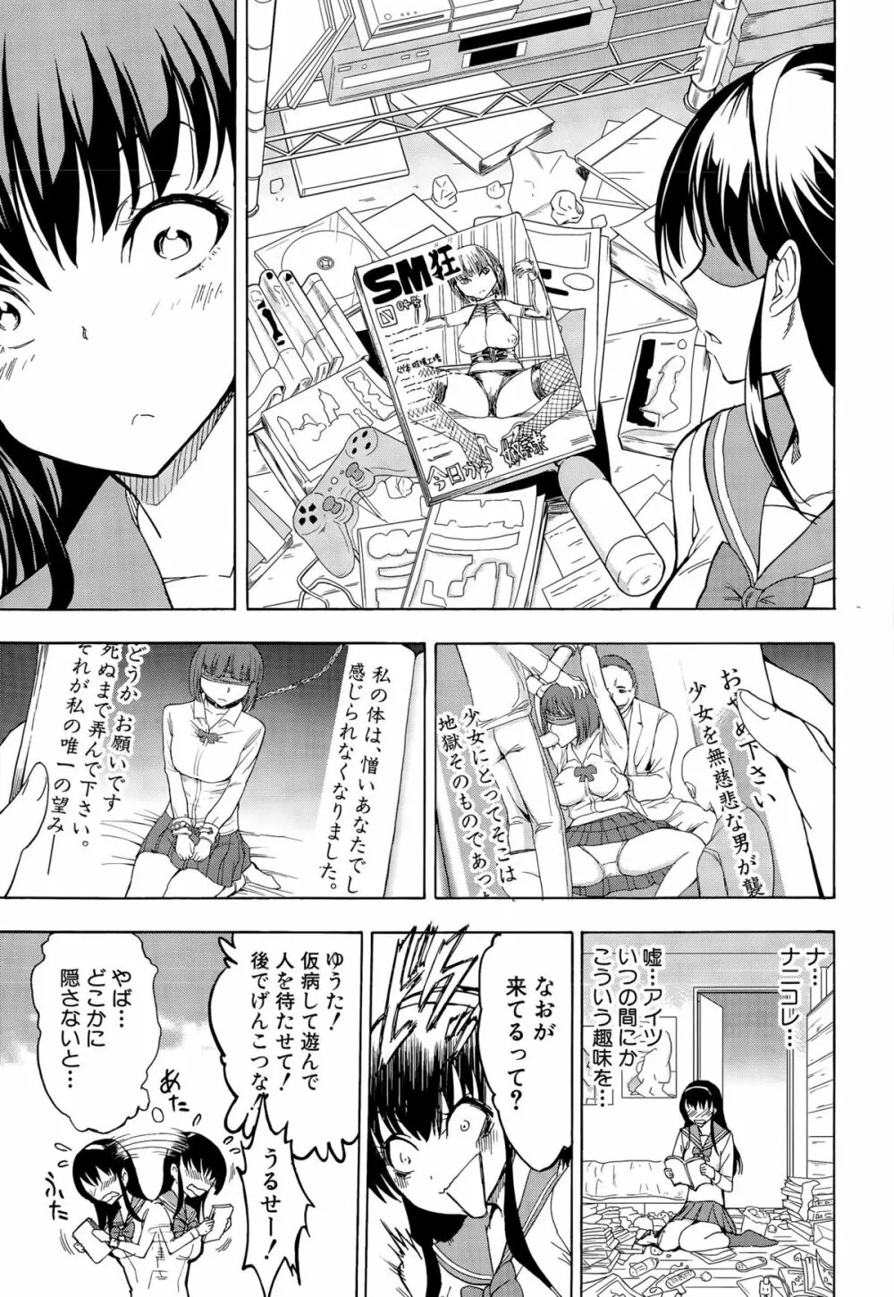 COMIC 夢幻転生 2015年8月号 Page.553