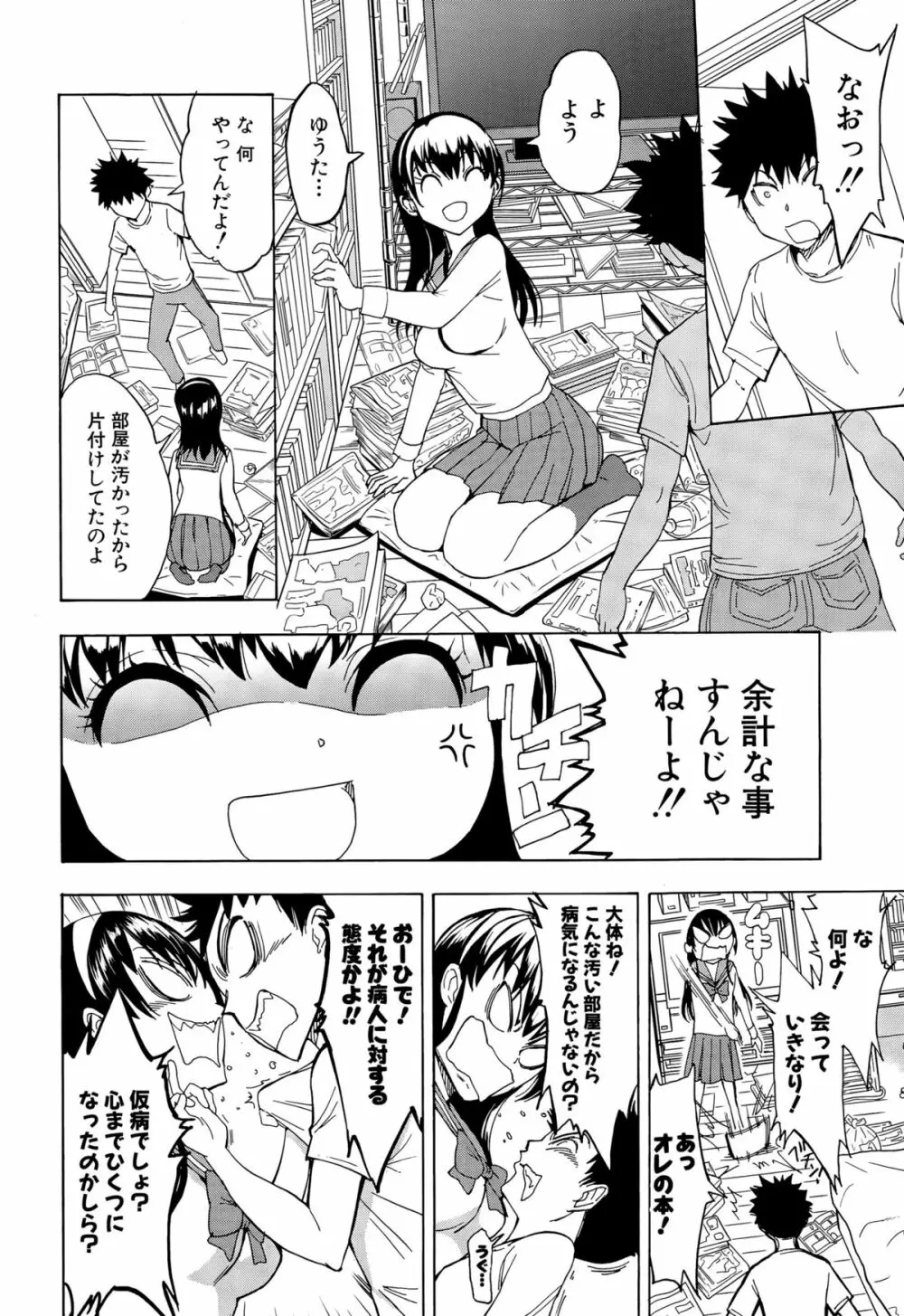 COMIC 夢幻転生 2015年8月号 Page.554