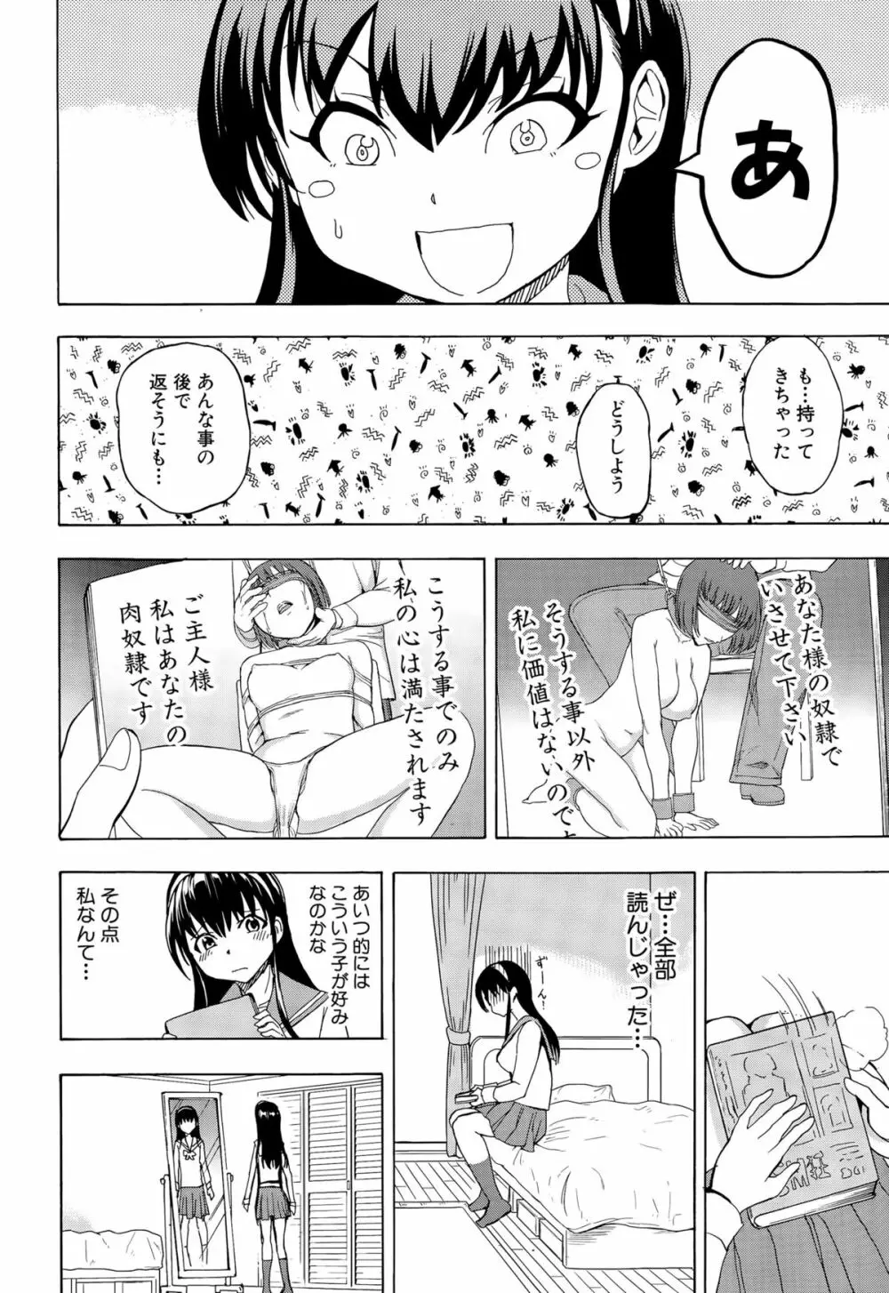 COMIC 夢幻転生 2015年8月号 Page.556
