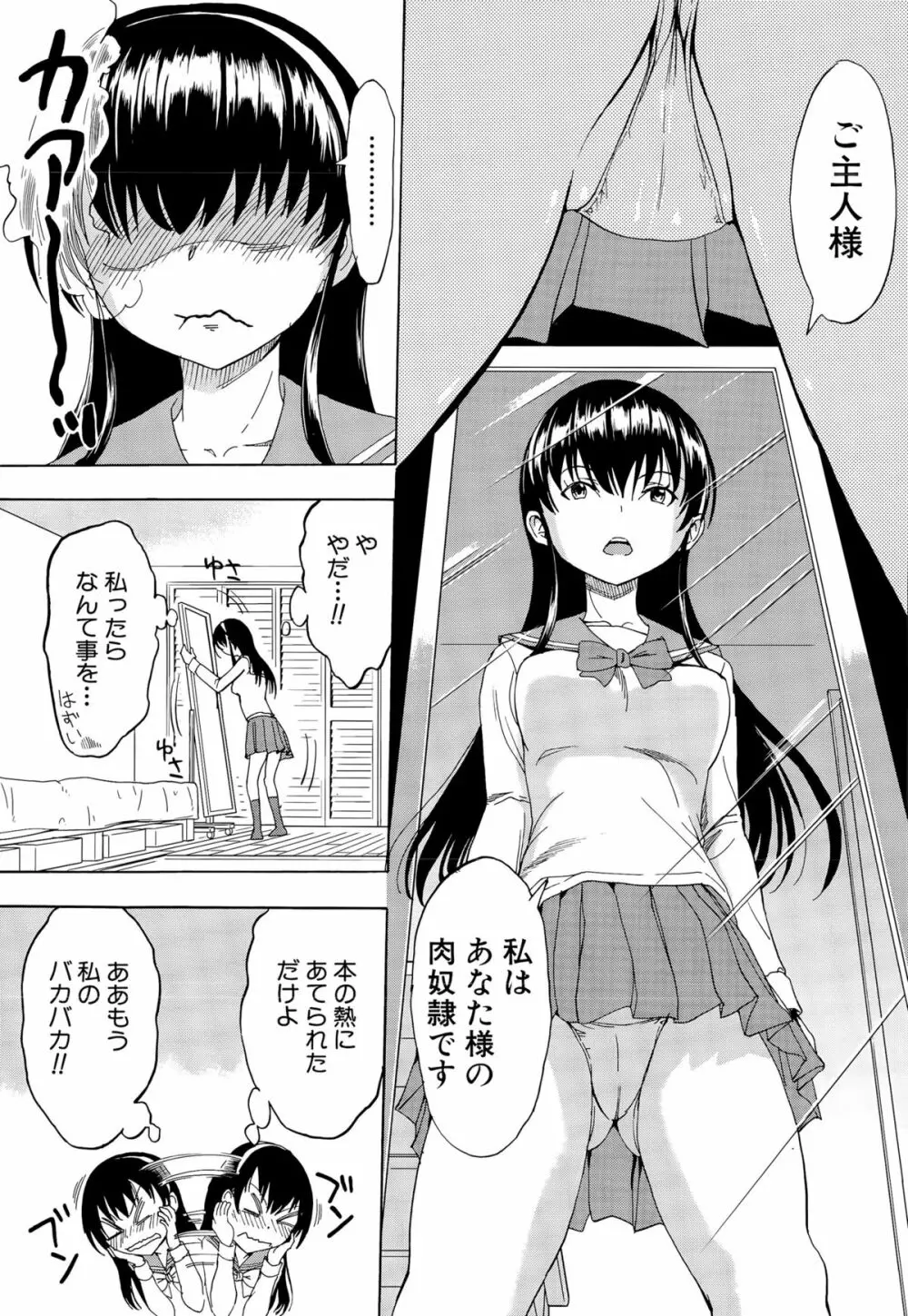 COMIC 夢幻転生 2015年8月号 Page.557