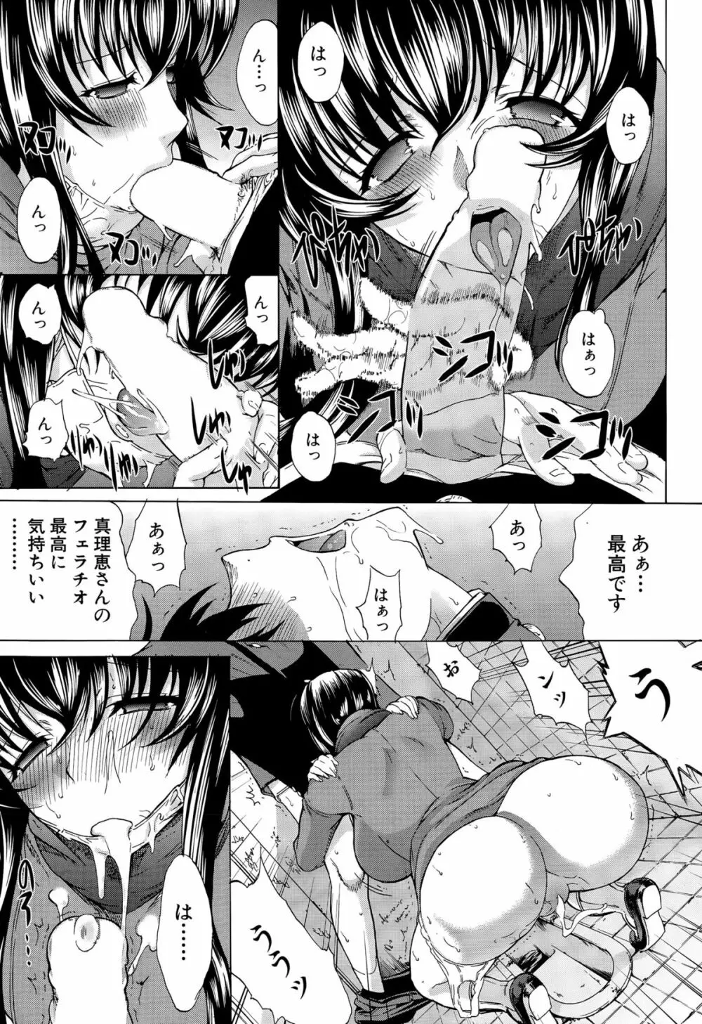 COMIC 夢幻転生 2015年8月号 Page.57