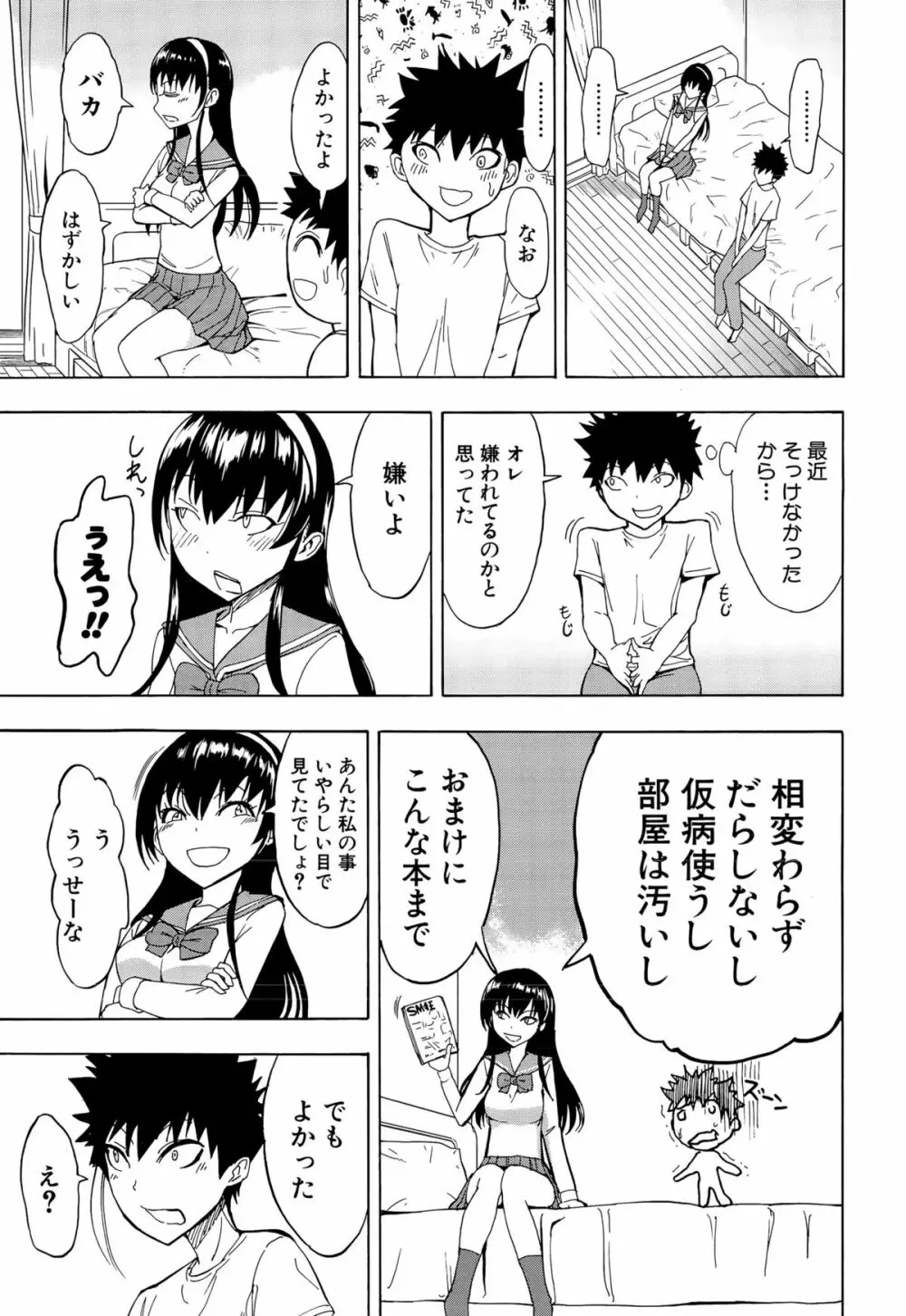 COMIC 夢幻転生 2015年8月号 Page.575