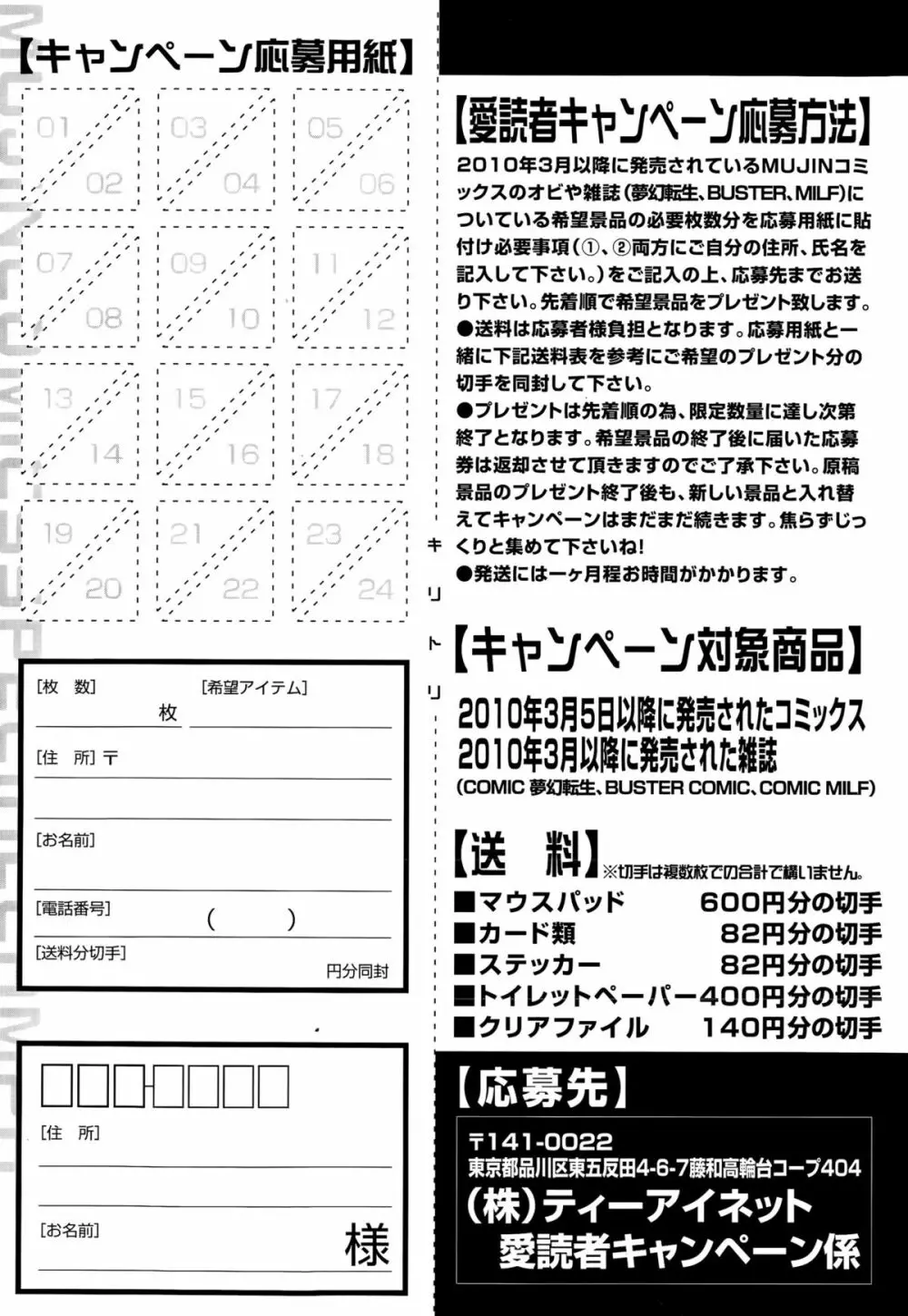 COMIC 夢幻転生 2015年8月号 Page.585