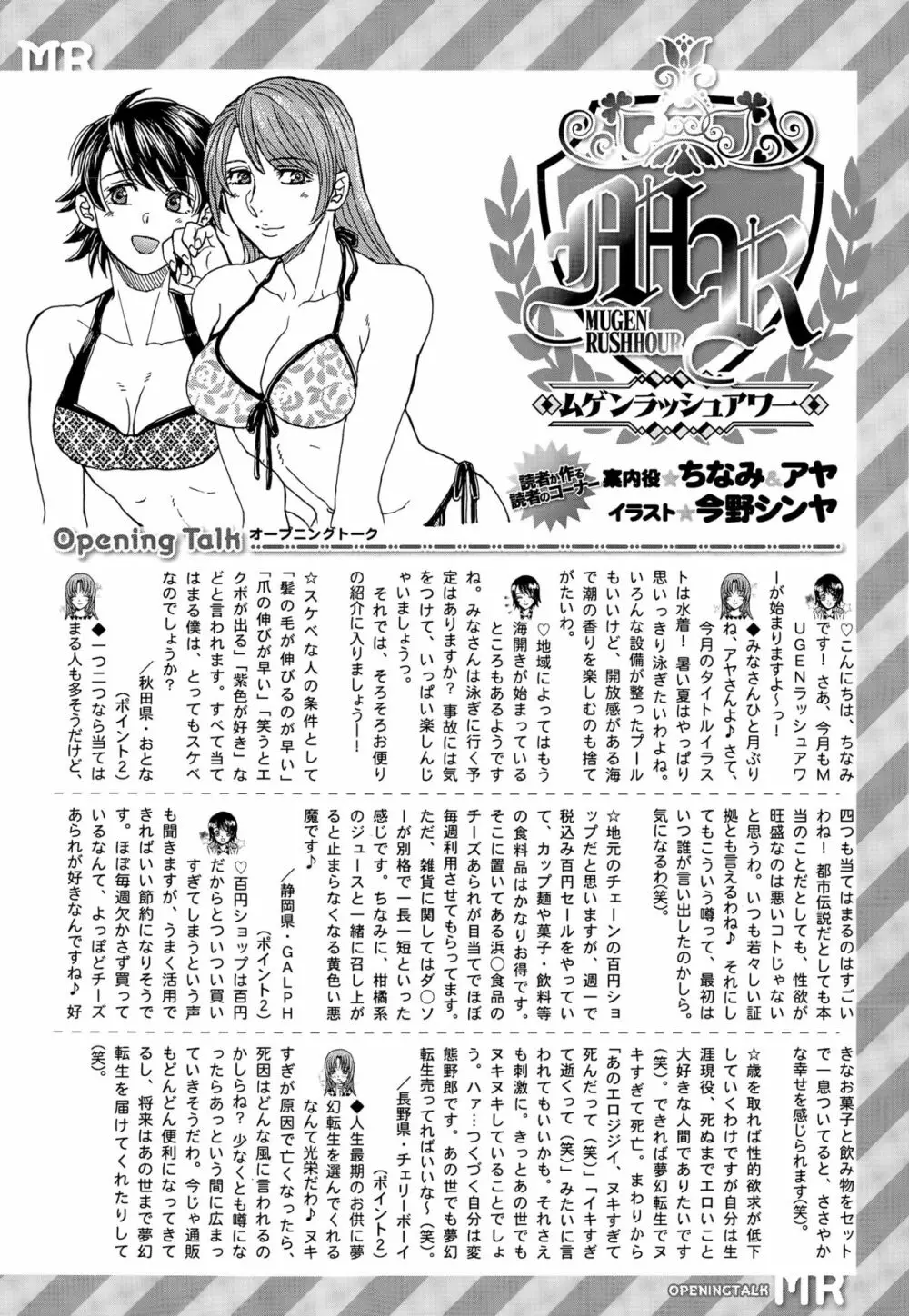 COMIC 夢幻転生 2015年8月号 Page.609