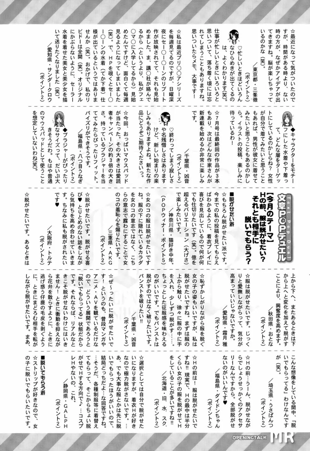 COMIC 夢幻転生 2015年8月号 Page.610