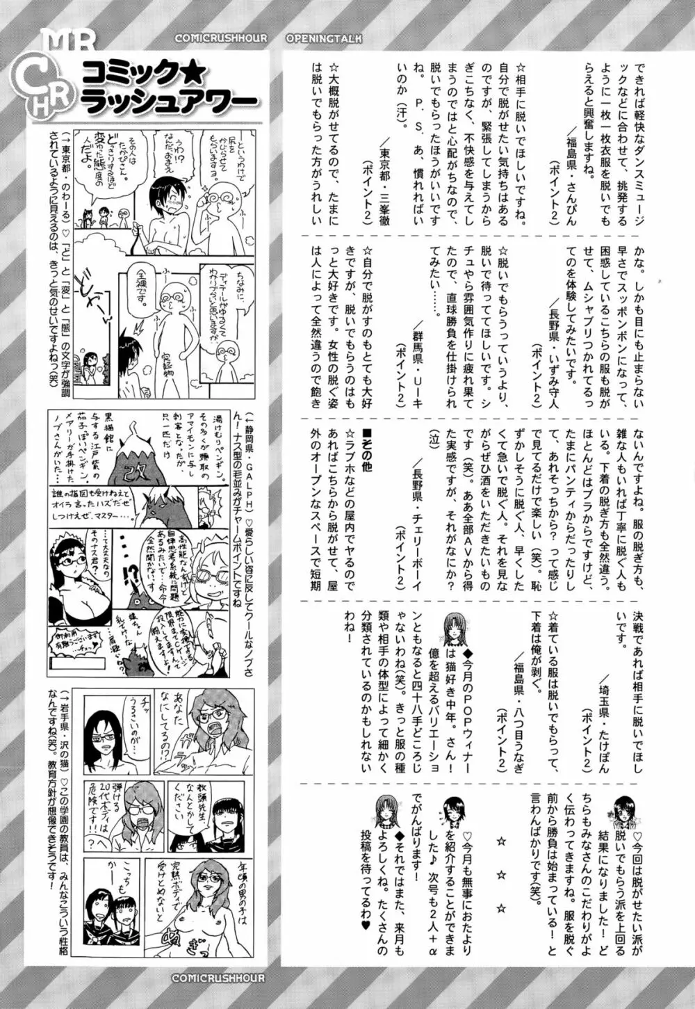 COMIC 夢幻転生 2015年8月号 Page.611