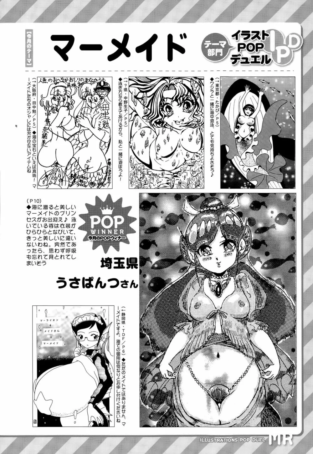 COMIC 夢幻転生 2015年8月号 Page.612
