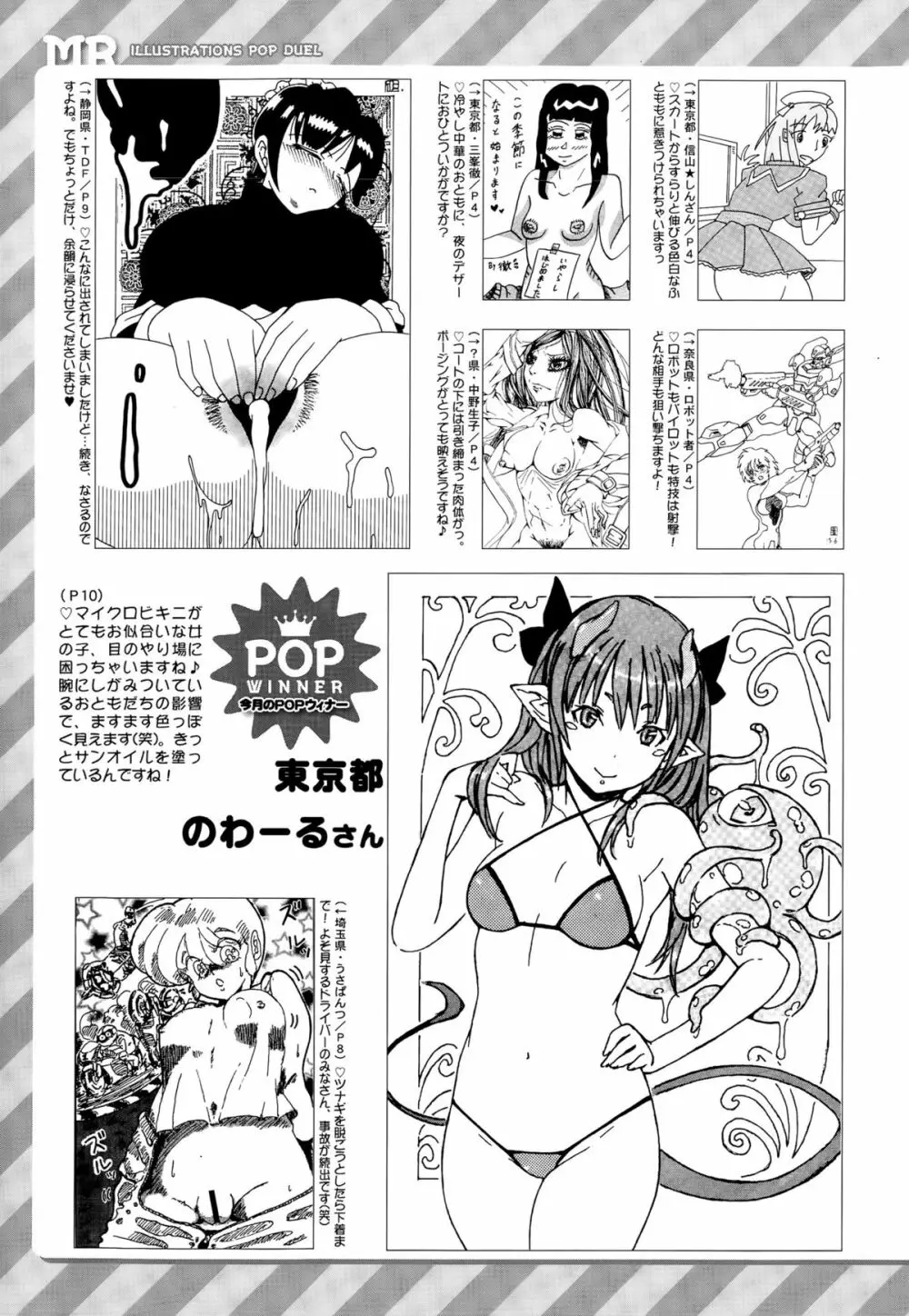 COMIC 夢幻転生 2015年8月号 Page.615