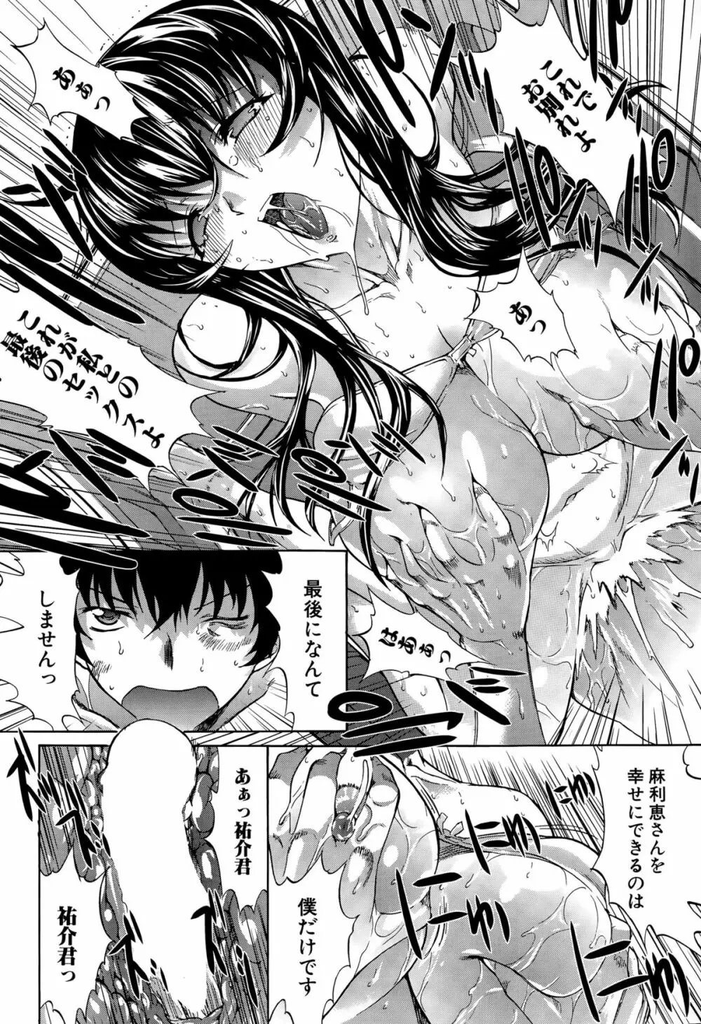 COMIC 夢幻転生 2015年8月号 Page.70