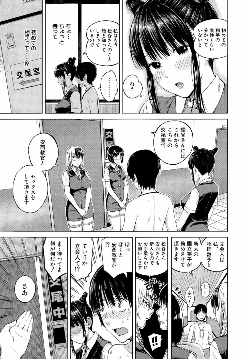 COMIC 夢幻転生 2015年8月号 Page.89