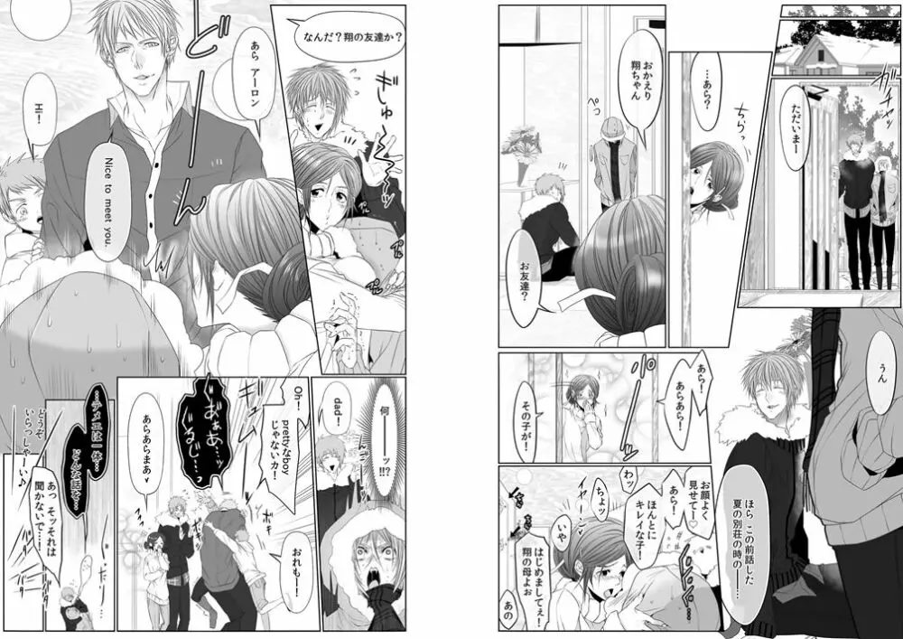 [菊之助(uroco)]男子寮の肉奴隷8-10 -鬼畜に飼われた３年間 Page.57