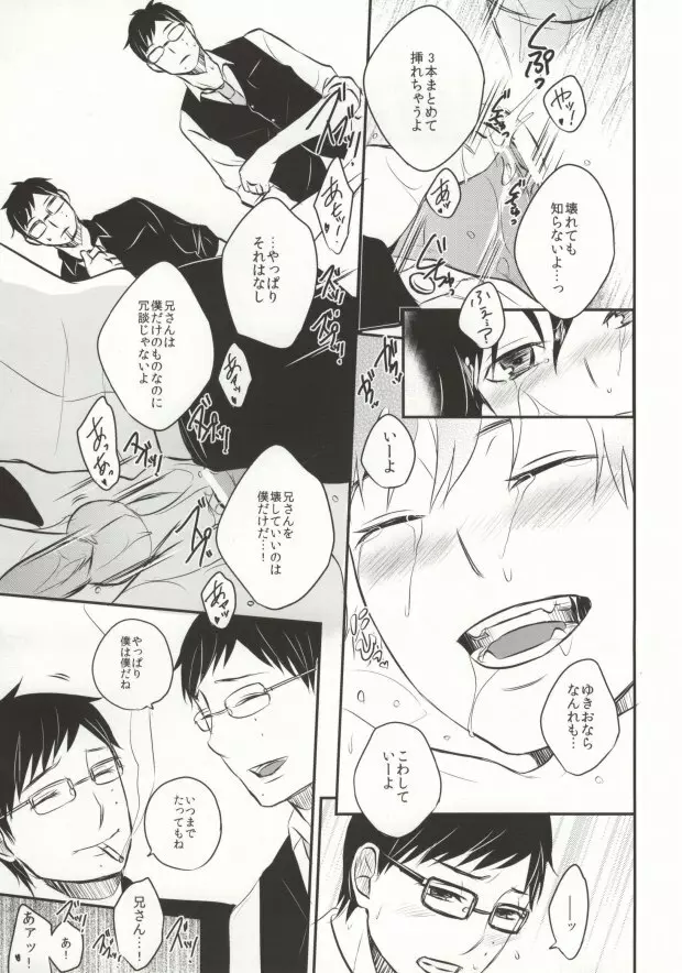 Midnight Fes Page.11