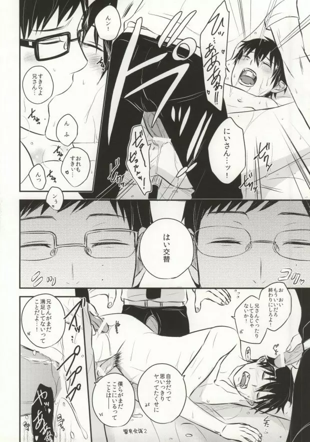 Midnight Fes Page.12