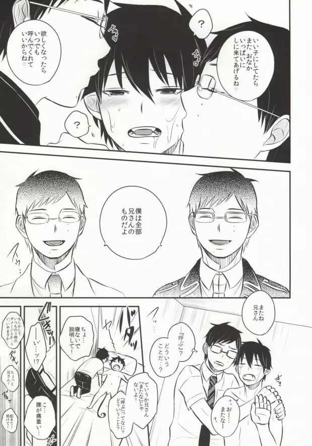 Midnight Fes Page.15