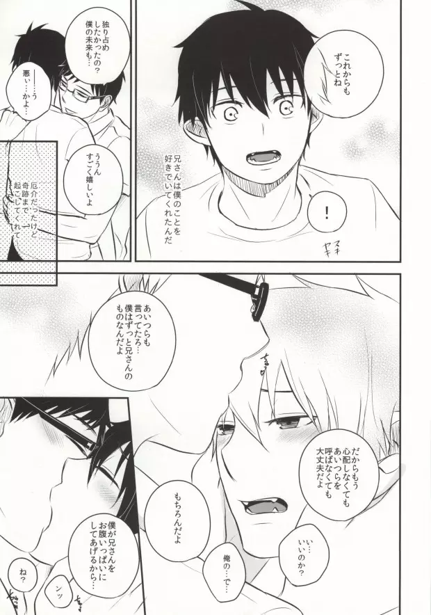 Midnight Fes Page.17