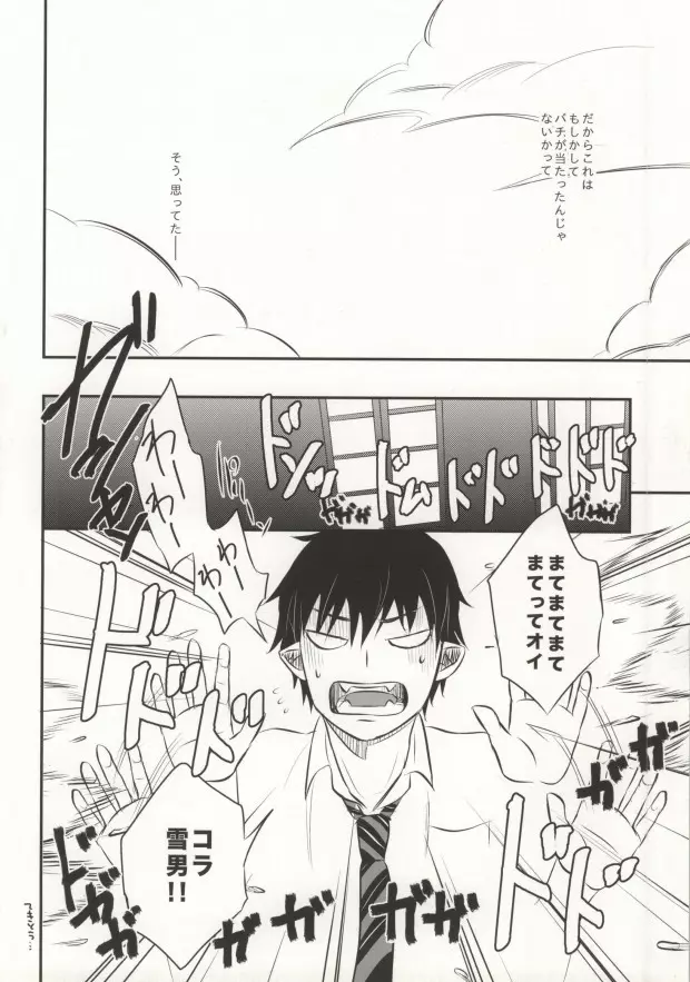 Midnight Fes Page.4