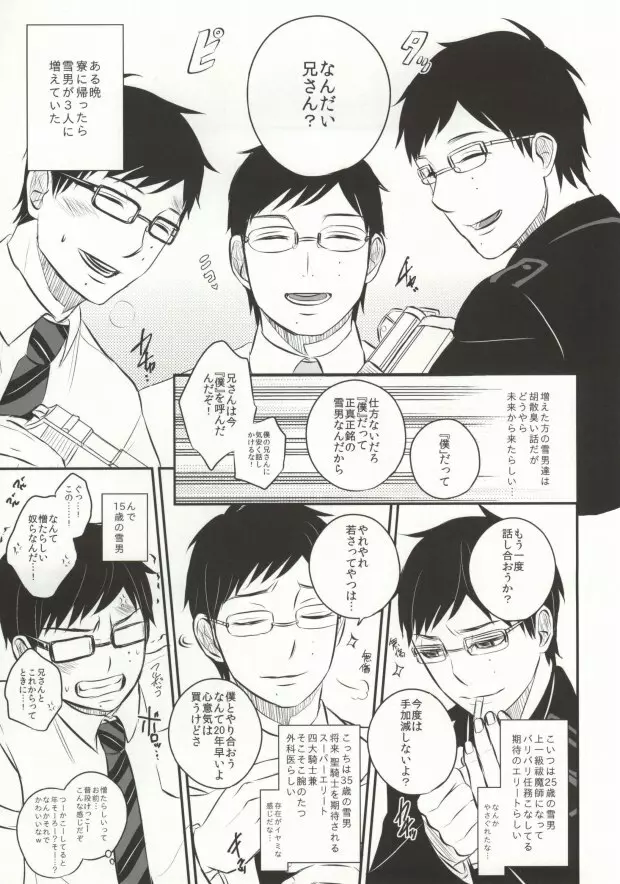 Midnight Fes Page.5