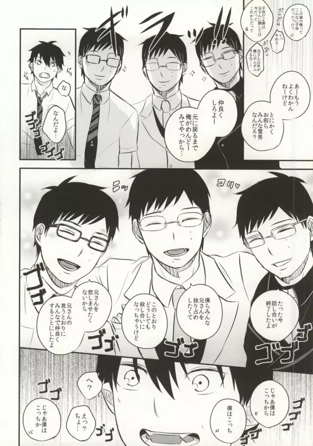 Midnight Fes Page.6
