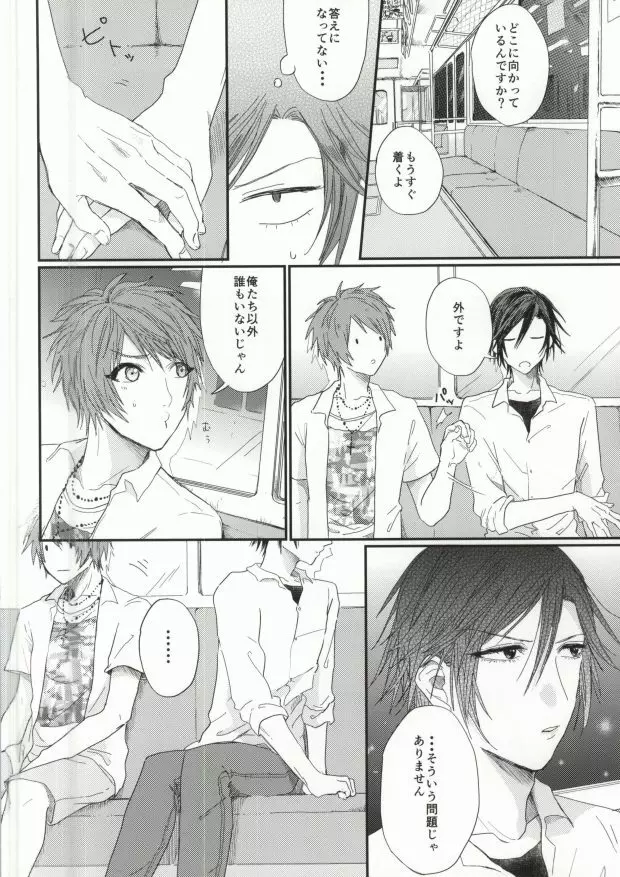 ロスタイム Page.7