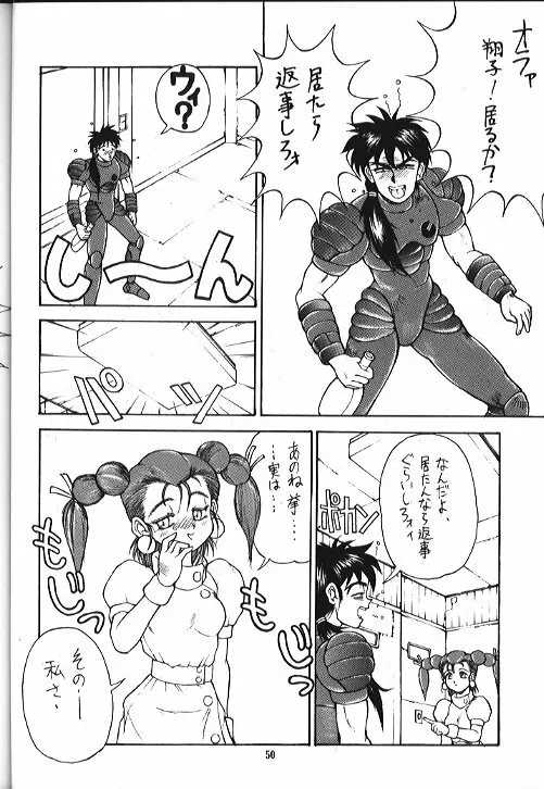 機動武闘伝電撃レッドバロン烈風隊6 Page.49