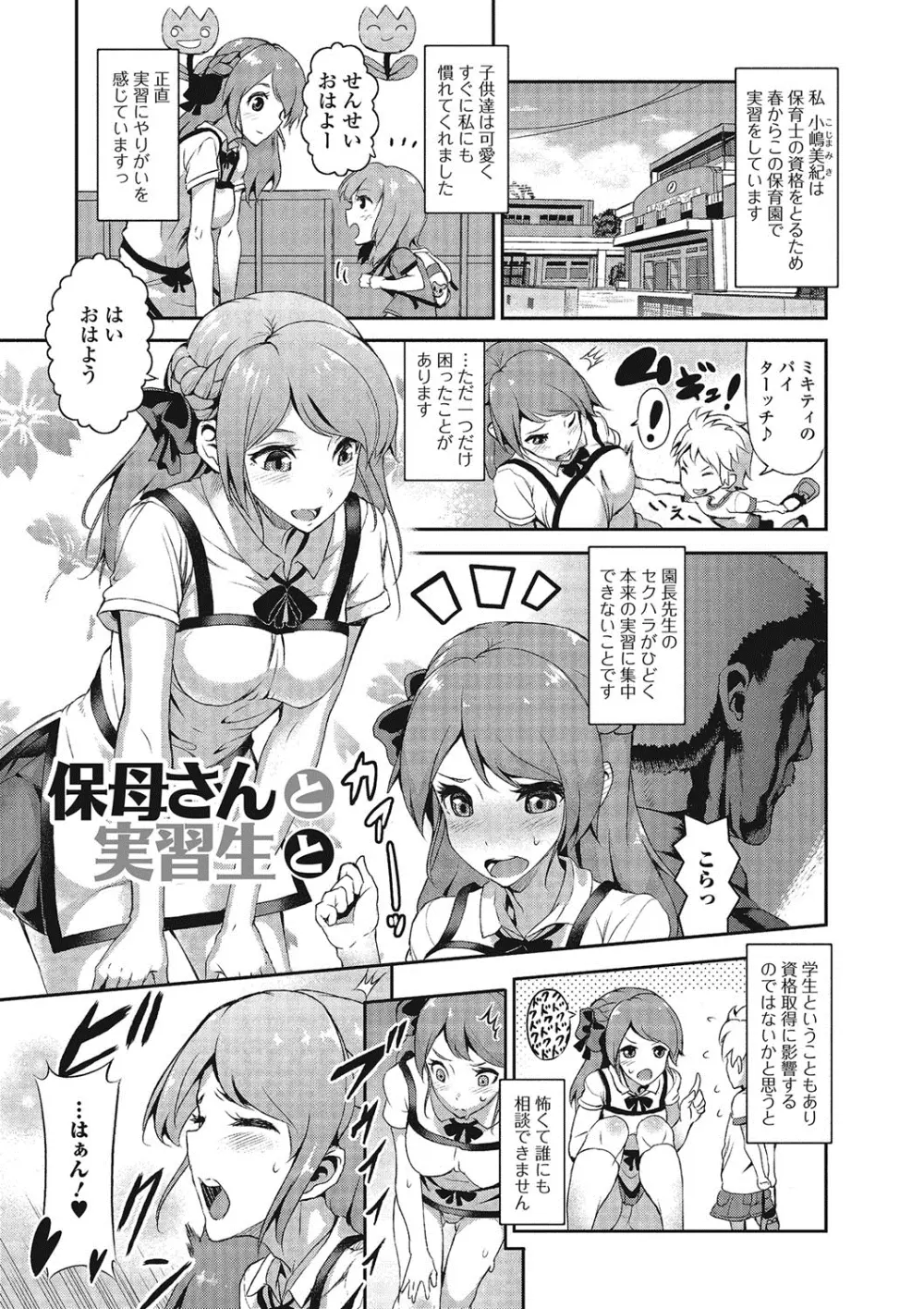 推定カノジョ Page.128