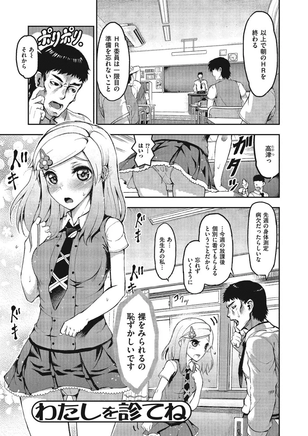 推定カノジョ Page.92